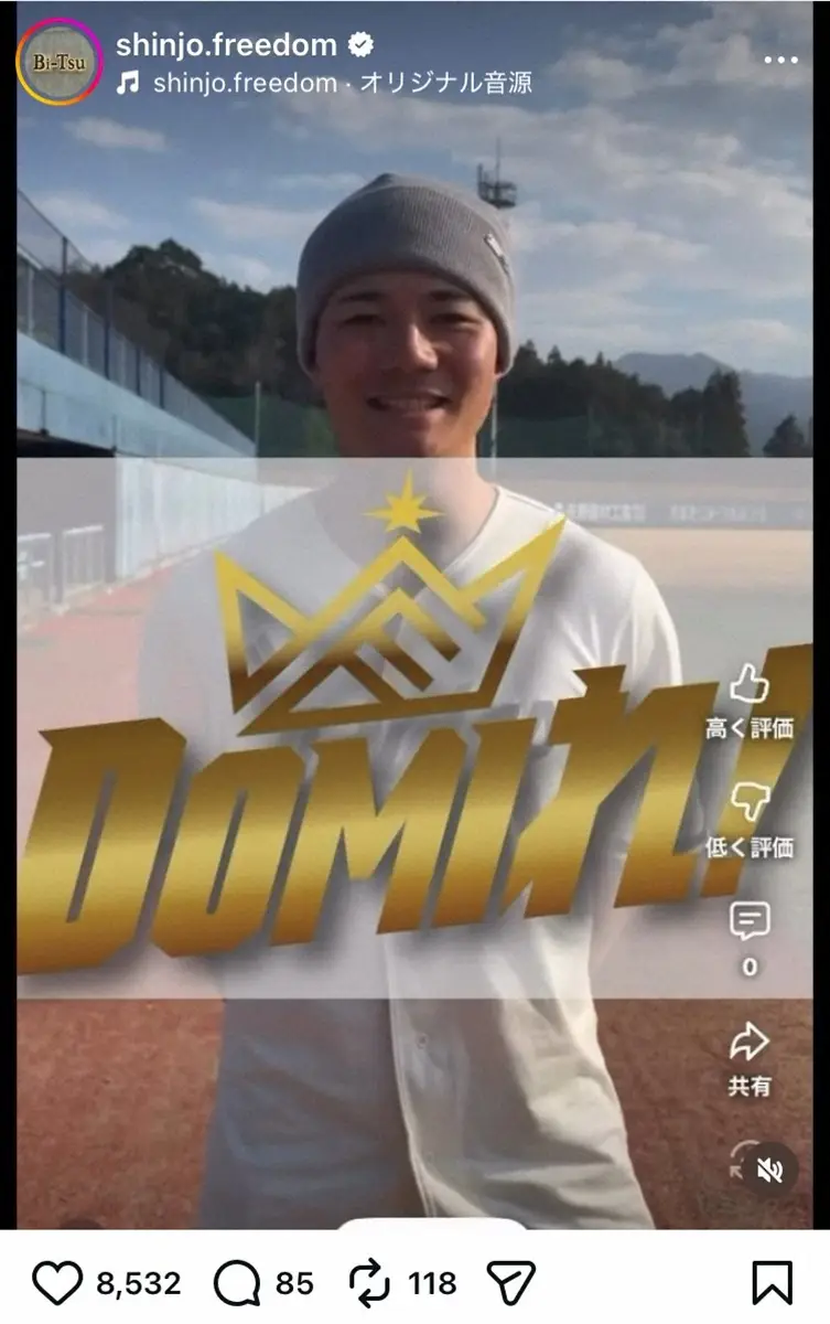 【画像・写真】日本ハム今季のスローガンは「DOMIれ！」　新庄監督「清宮君に決めてもらいました」