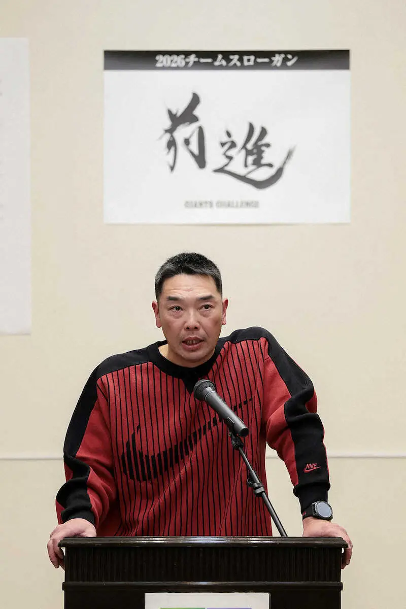 【画像・写真】巨人・阿部監督　キャンプインを前にナインに訓示「ファンに喜んでもらうために」ミスターの金言も意識