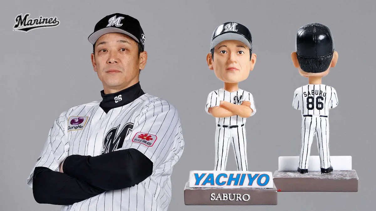 【画像・写真】ロッテ　3・29西武戦でサブロー監督ボブルヘッド付きチケットを限定販売