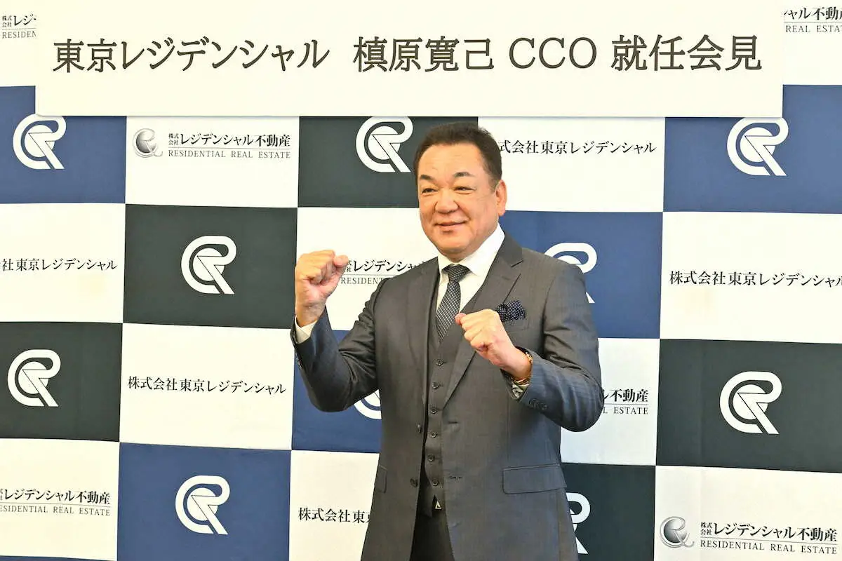 【画像・写真】槙原寛己氏　東京レジデンシャルCCO就任「身が引き締まる思い」　BCリーグ加盟目指す新球団
