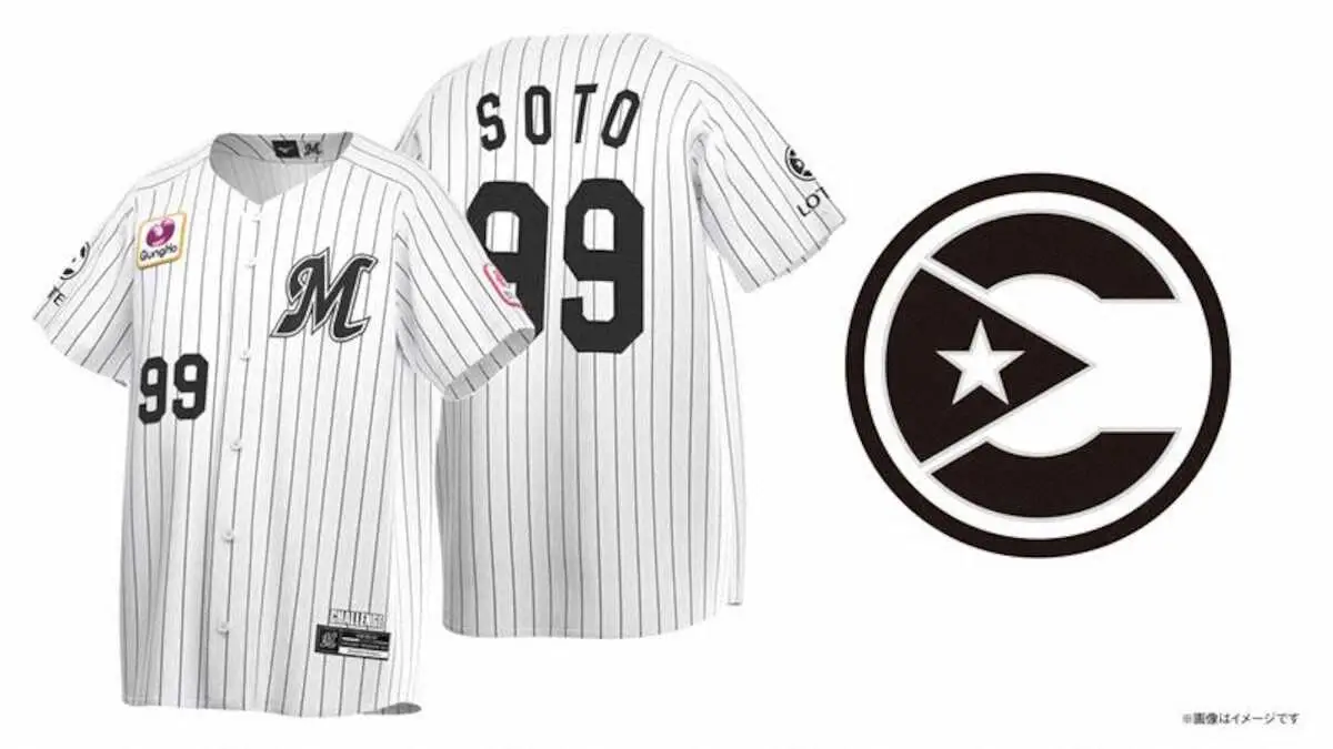 【画像・写真】ロッテ新キャプテンマーク発表　プエルトリコ国旗をモチーフ　ソト「大きな誇りを持ってプレー」