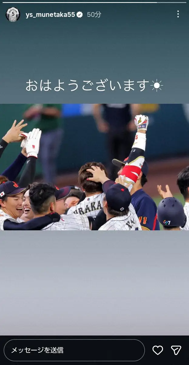 【画像・写真】村上宗隆　世界一の歓喜再び　WBC前回大会のサヨナラ打投稿し「おはようございます」　侍ジャパン合流へ