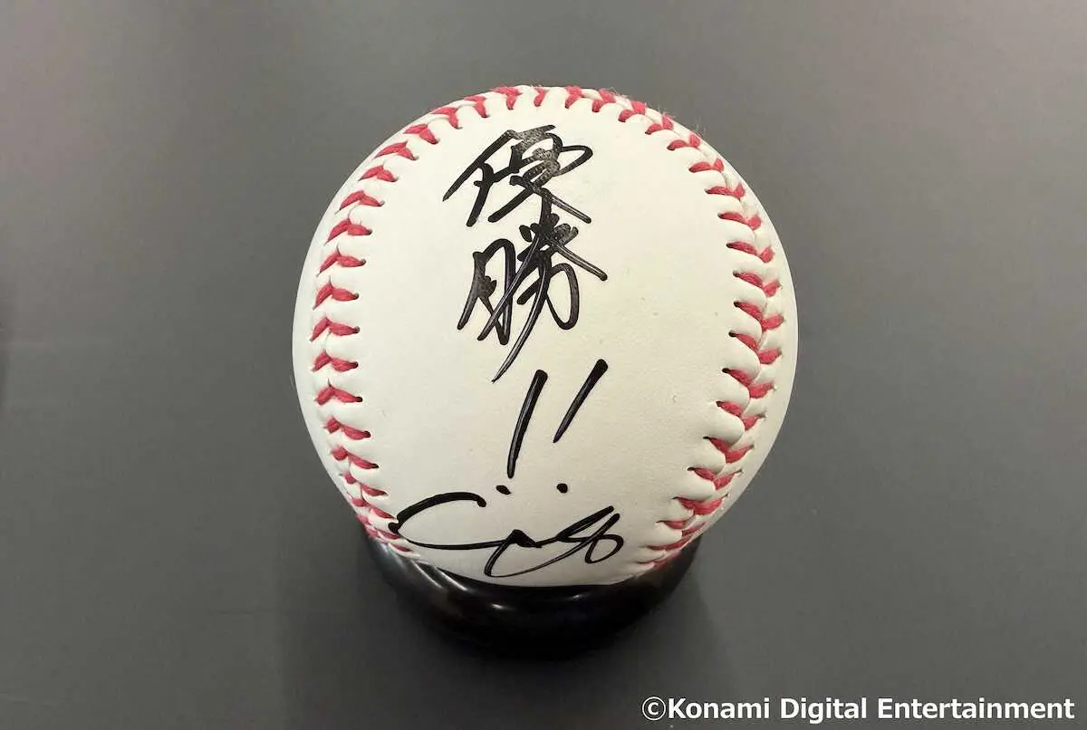 大谷はWBCに向けサインボールに「優勝」と記した（コナミデジタル