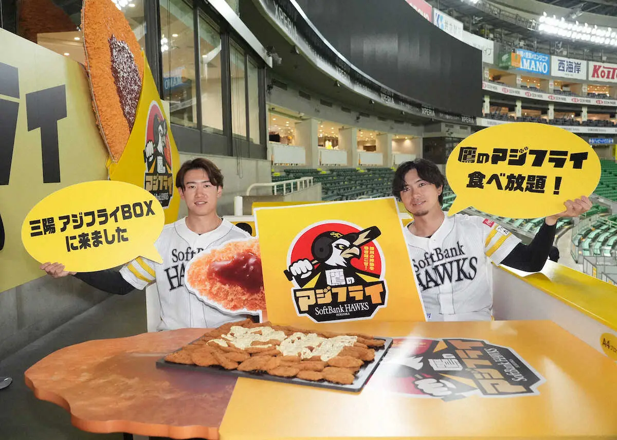 【画像・写真】みずほペイペイドームに「アジフライ食べ放題」の新座席が誕生！試食した上沢直之「4個は食べられる」