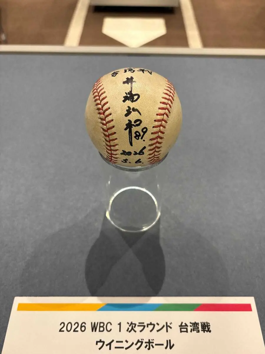 【画像・写真】野球殿堂博物館　侍ジャパンの台湾戦ウイニングボールを7日から展示　日付と井端監督のサイン入り