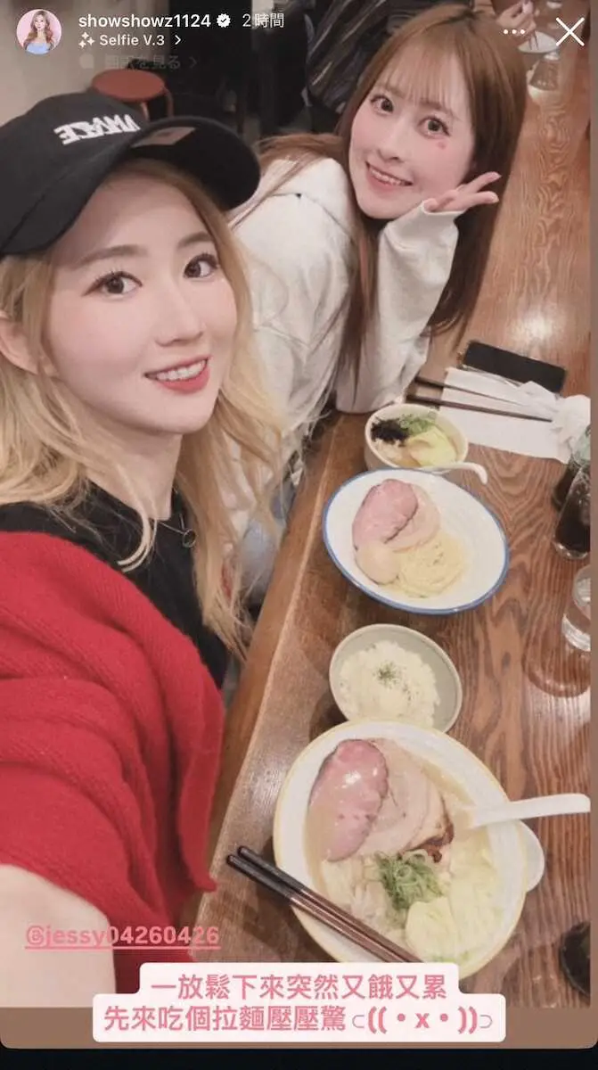 【画像・写真】WBC来日中の“金髪美女”人気台湾チア「腹ごしらえ」　韓国戦で“涙の激勝”後にチア仲間とラーメンS！