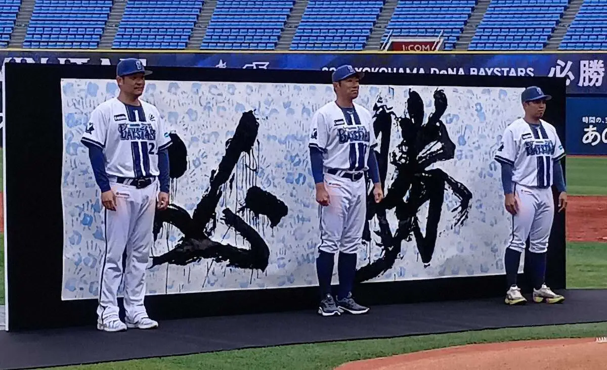 【画像・写真】DeNA　恒例「必勝祈願」　相川監督「チームは最高に仕上がっています」