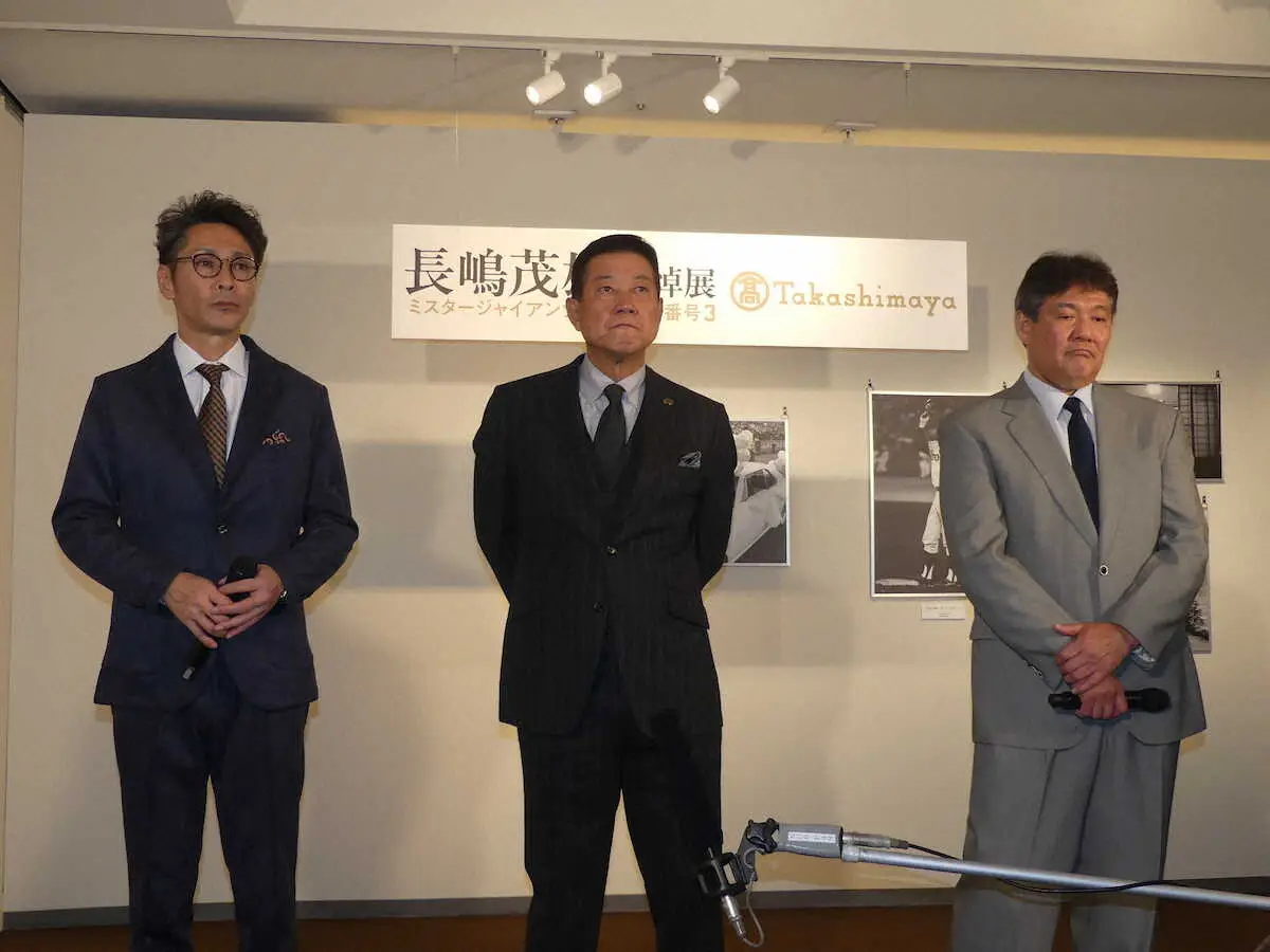 【画像・写真】「長嶋茂雄追悼展」トークイベントで原辰徳氏「ベストを尽くす」教えに感謝