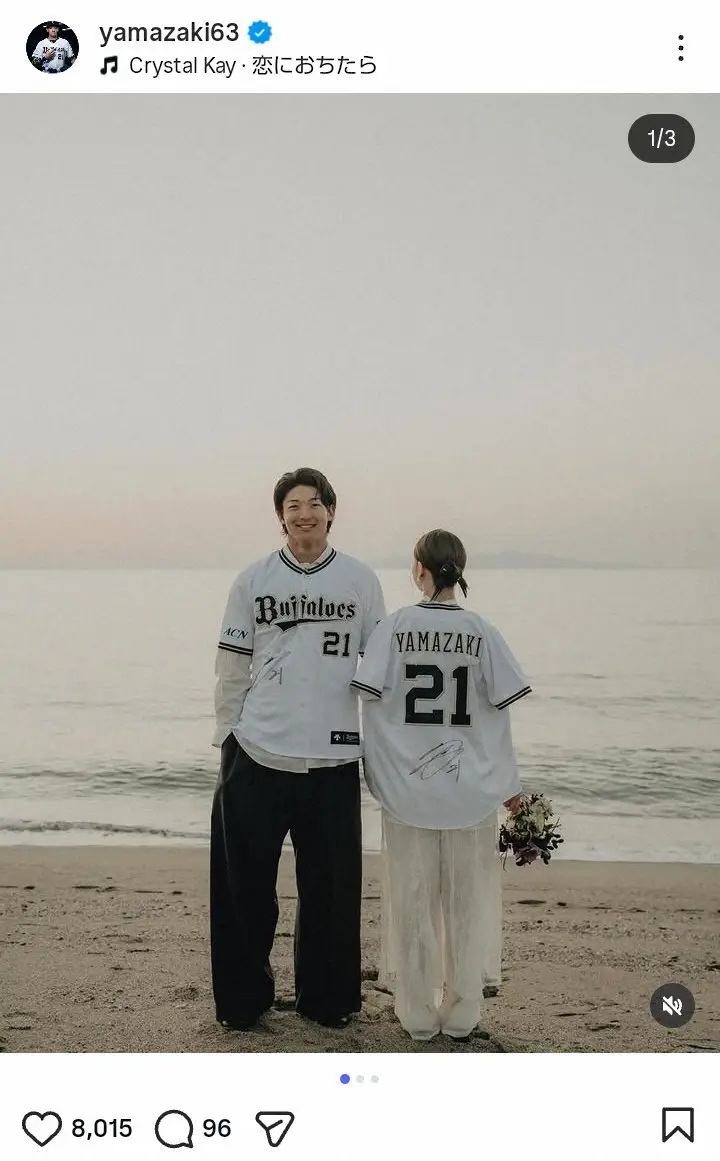 【画像・写真】オリックスのイケメン右腕が結婚報告　山崎颯一郎「家族の為にも、結果で応えられるよう」ラブラブ2S添え