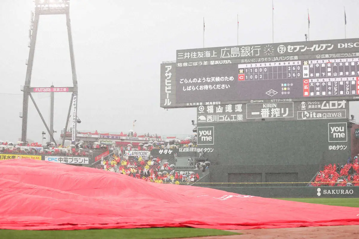 【画像・写真】広島―阪神戦は異例の1時間1分間の中断を経て再開　5回裏に雨脚強まり　試合開始も1時間遅れ