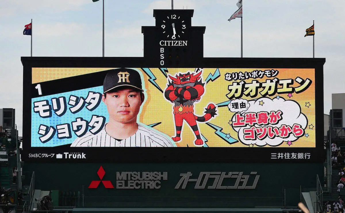 【画像・写真】阪神・森下翔太　バックスクリーン3連発の「4・17」にガオガエンばり破壊力V弾　同学年の根尾攻略