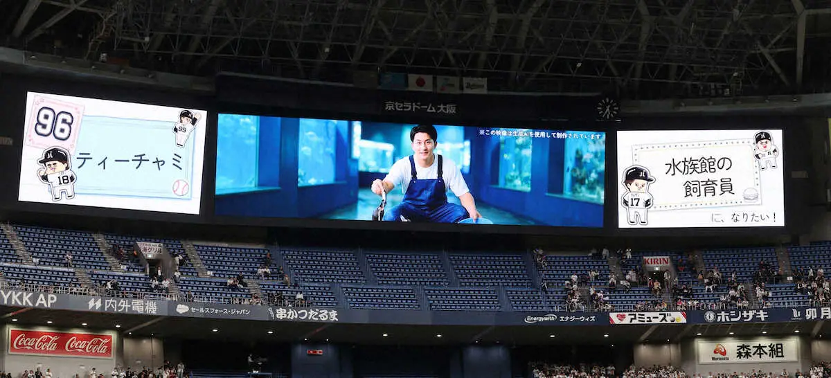 【画像・写真】“オリックスのゆうちゃみ”高島泰都　オリっこデーに躍動！もう1つの夢だった水族館の飼育員姿も公開