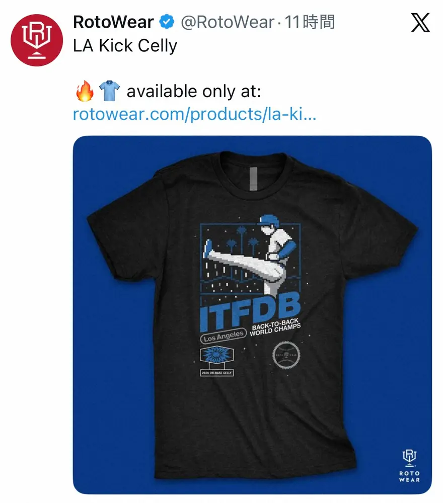 【画像・写真】大谷翔平が披露した“キックパフォ”早くも商品化！米企業に「早すぎるお仕事」「絶対欲しい」反響続々