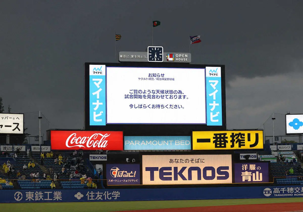 【画像・写真】＜ヤ・神（8）＞雨のため試合開始を見合わせることがアナウンスされた（撮影・北條　貴史）