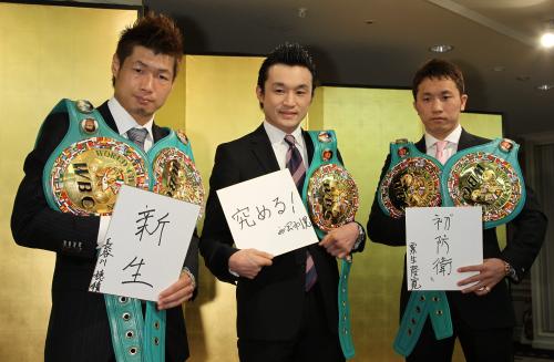 意気込みを書いた色紙とチャンピオンベルトを手に闘志を見せる（左から）長谷川、西岡、粟生