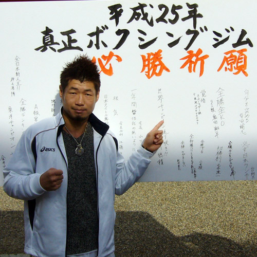 所属ジムの必勝祈願で生田神社へ参拝した長谷川穂積は「世界チャンピオン返り咲き」と決意を新たに