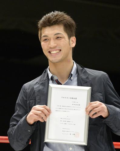 プロテストに合格し証書を手に笑顔を見せるロンドン五輪金メダリストの村田諒太