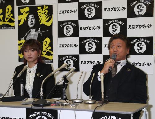 引退会見に臨んだ天龍源一郎（右）。左は長女の天龍プロジェクト・嶋田紋奈代表