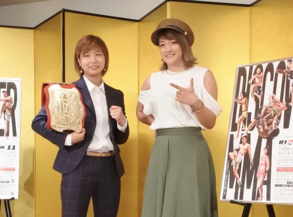 ＜ＲＩＺＩＮ．１１対戦カード発表会見＞笑顔を見せる浅倉カンナ（左）とＲＥＮＡ