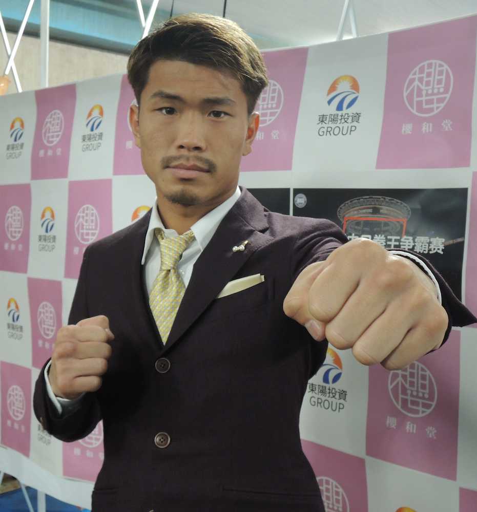 【画像・写真】木村　30日上海で半年ぶり再起戦「変わった姿見せる」