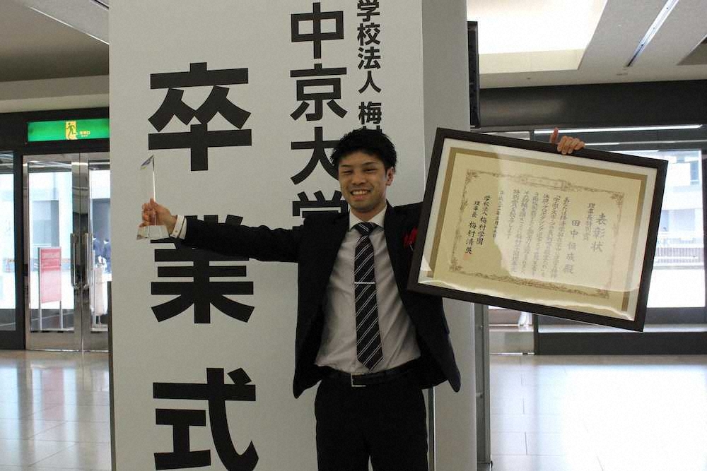 中京大の卒業式に出席し、理事長特別賞の表彰状を手に笑顔を見せる田中恒成