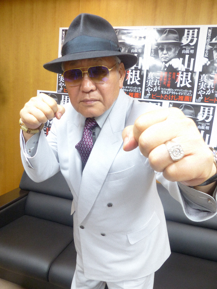 ファイティングポーズをとる日本ボクシング連盟の山根明前会長（撮影・安田健二）