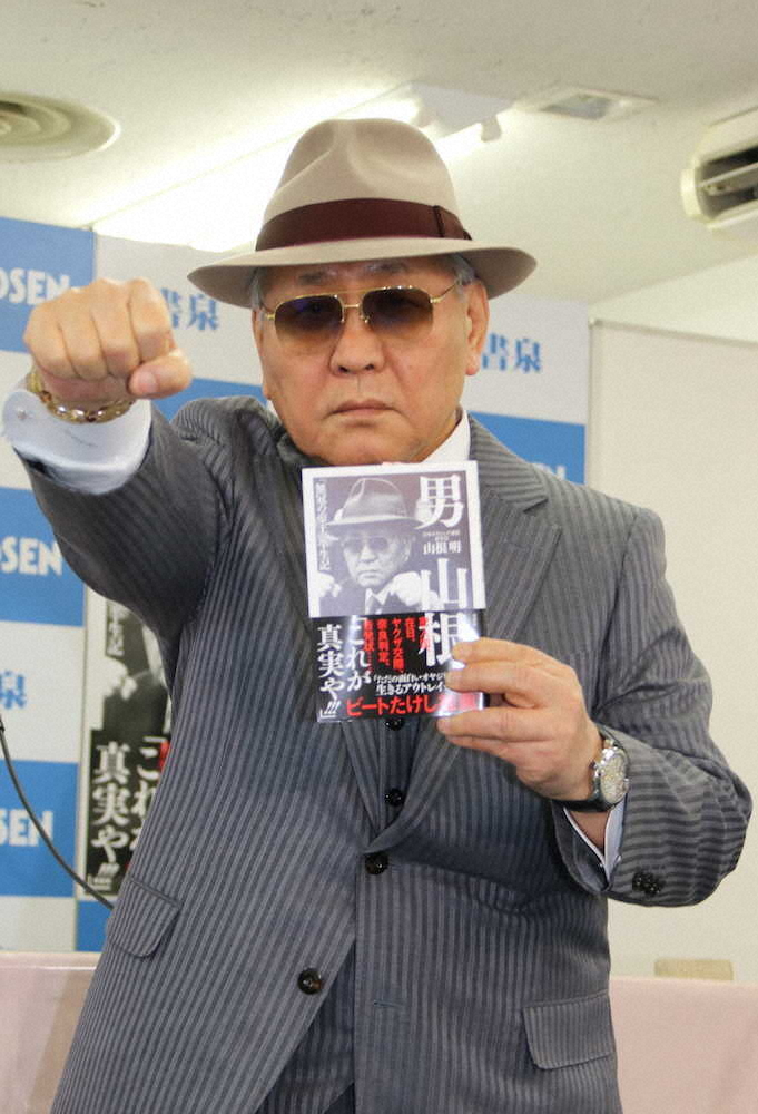 【画像・写真】山根前会長　初のサイン会、眞子さまの愛見守ってます