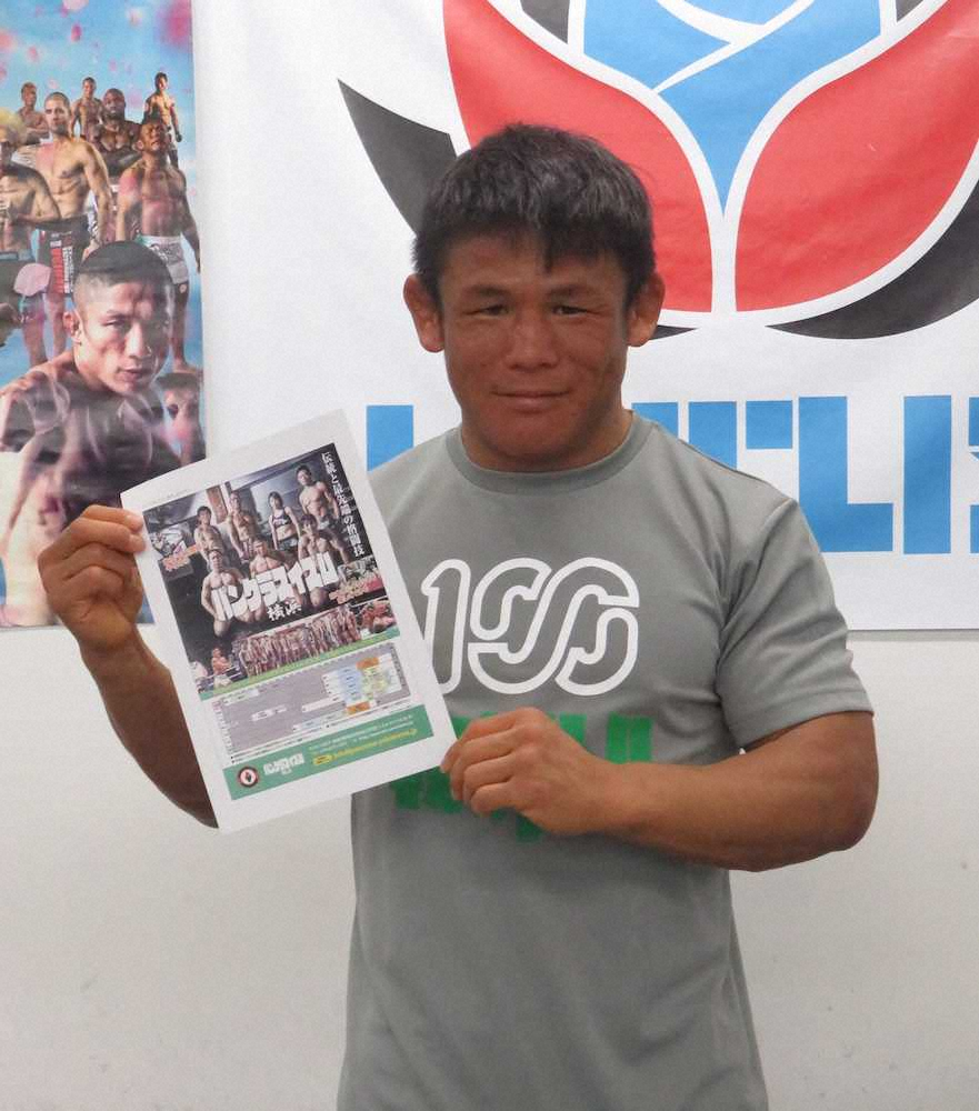 【画像・写真】北岡悟が練習を公開「RIZIN．15」に出場“柔術界の至宝”と対戦