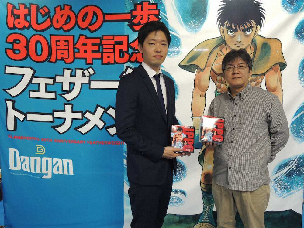 はじめの一歩30周年記念フェザー級トーナメントの開催を発表したDANGANの古沢代表（左）と作者でJBスポーツジムの森川会長