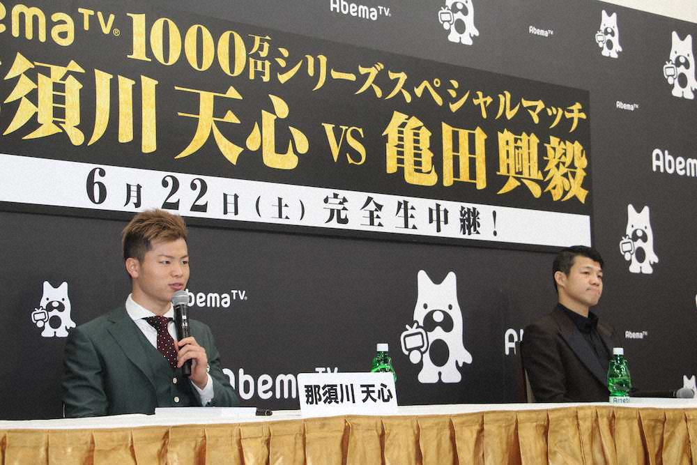 AbemaTV3周年記念1000万円シリーズスペシャルマッチ記者会見に出席した那須川天心（左）と亀田興毅