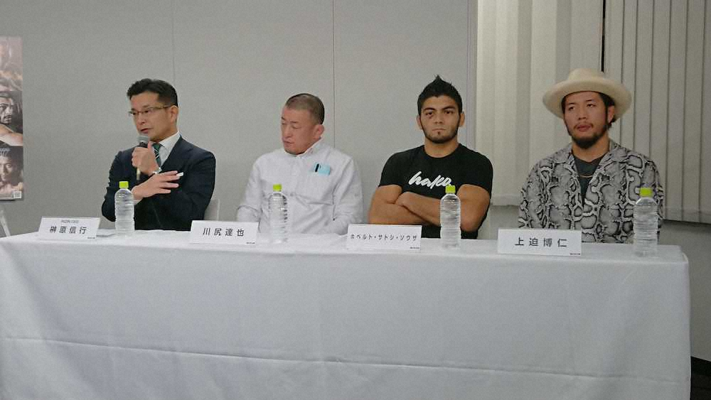 ライト級トーナメント1回戦抽選会に出席した（左から）榊枝伸行CEO、川尻達也、ホベルト・サトシ・ソウザ、上迫博仁