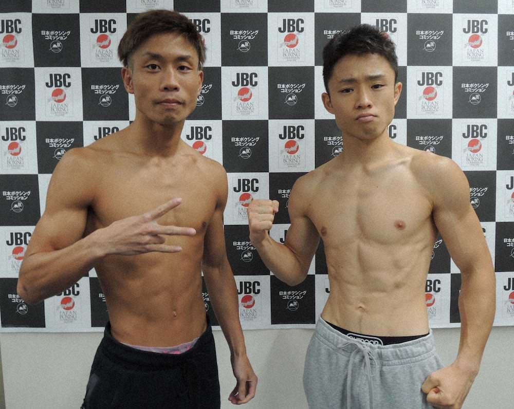 日本ミニマム級最強挑戦者決定戦前日計量を一発でクリアした谷口将隆（左）と石澤開