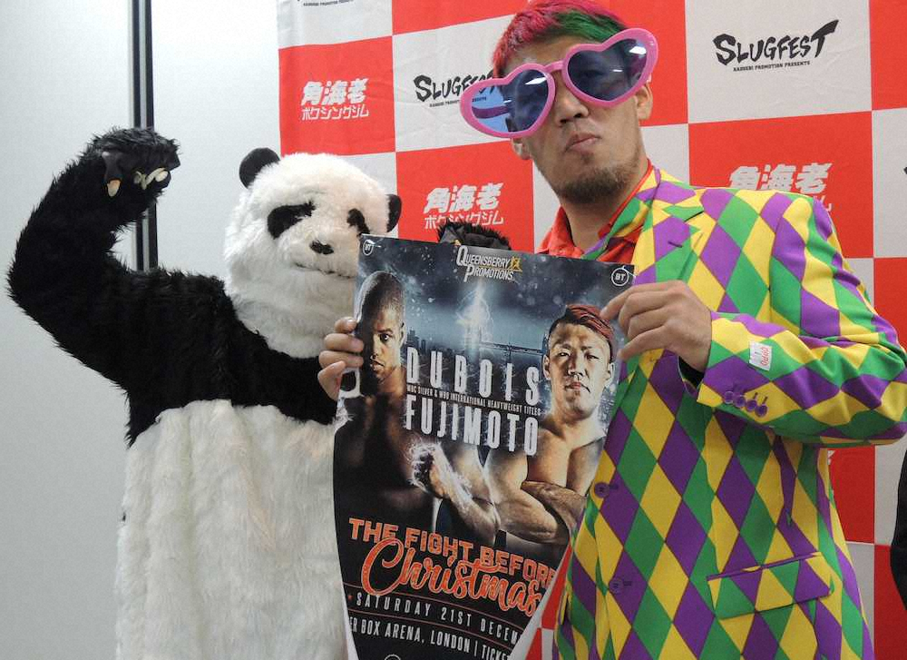 英ロンドンで試合を行うことを発表した藤本京太郎（右）とパンダに扮した阿部トレーナー