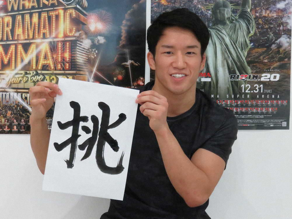 【画像・写真】朝倉海、大みそか「RIZIN」メインに立候補！「僕の試合で一年を締めくくらせてほしい」