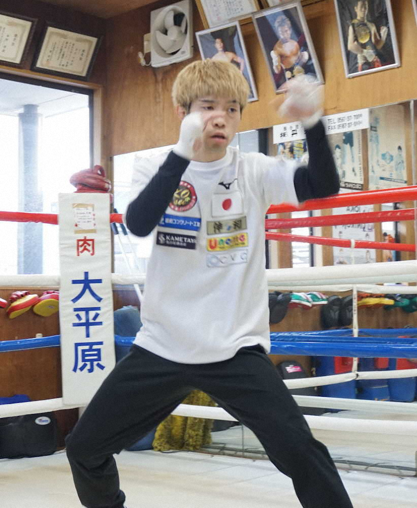 【画像・写真】田中恒成　3度目の防衛戦へ練習公開　“大人の対応”で完勝だ