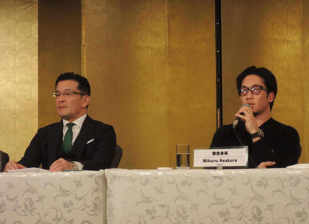 会見で抱負を語る朝倉未来（右）。左は榊原CEO
