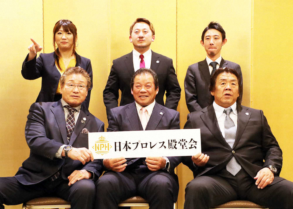 「日本プロレス殿堂会」発足を発表する（前列左から）天龍、藤浪、長州と運営メンバー（撮影・西川祐介）