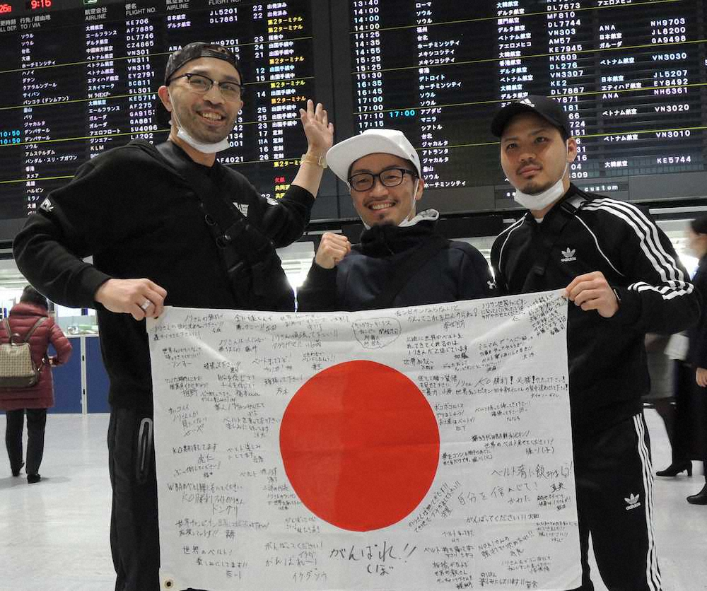 【画像・写真】田中教仁がタイへ出発「ぶっ倒してベルトを」
