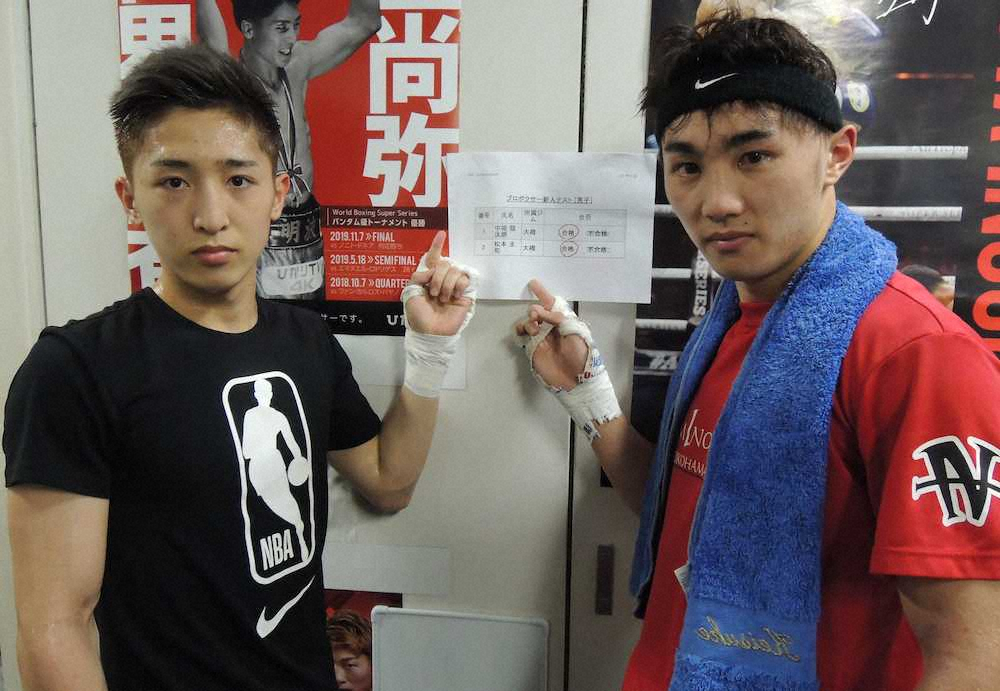 プロテストに合格した中垣龍汰郎（左）松本圭佑