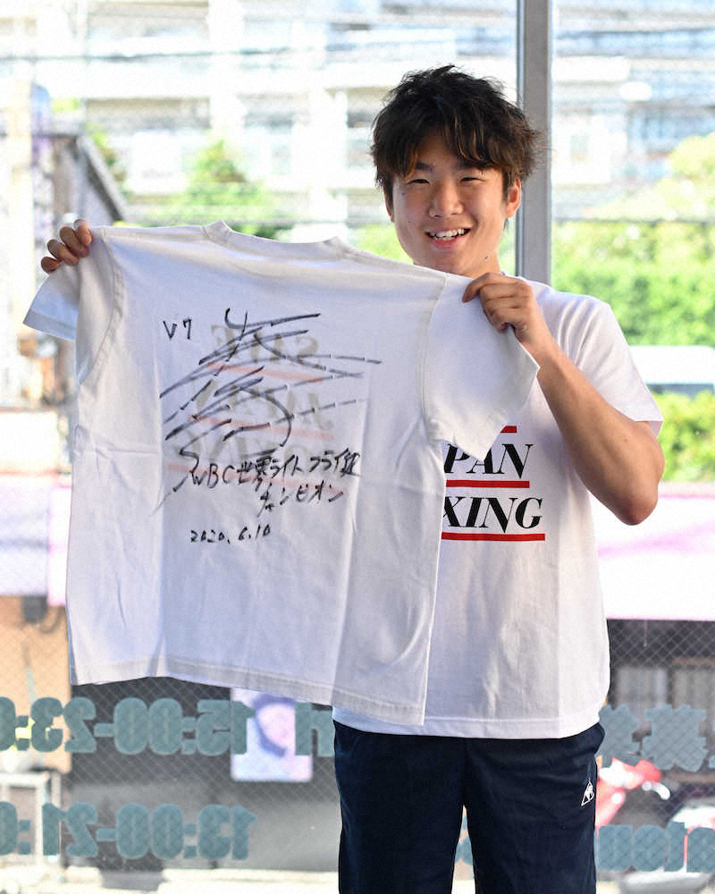 【画像・写真】寺地拳四朗　コロナ対策支援Tシャツの購入呼び掛け「お願いします」