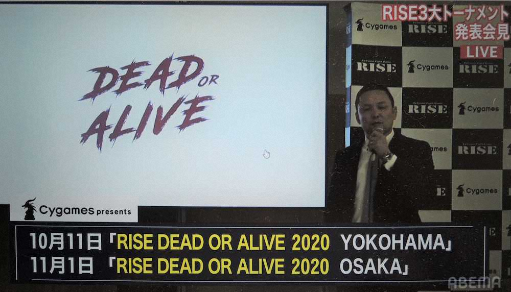 【画像・写真】那須川天心VS“Mr.RISE”裕樹は11・1大阪開催　裕樹「4階級制覇で終止符を」
