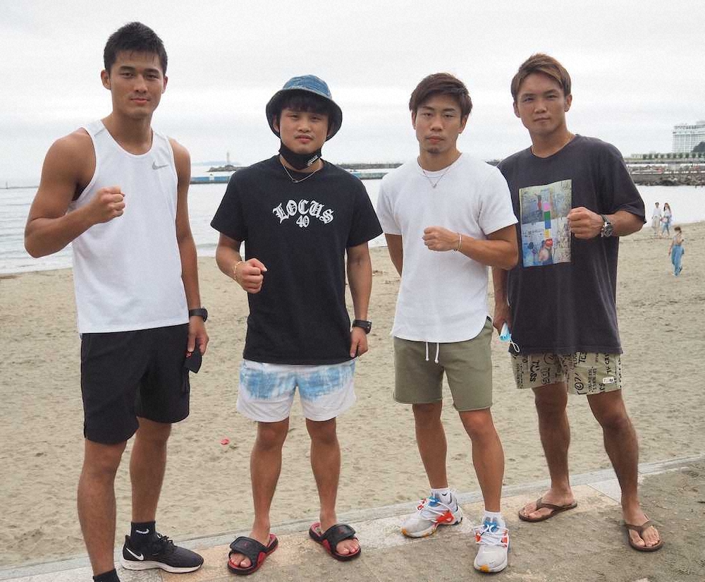 熱海合宿を打ち上げたワタナベジムの4選手（左から）三代大訓、京口紘人、谷口将隆、久我勇作