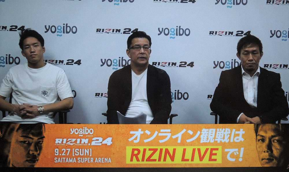 YouTubeチャンネルで記者会見した（左から）朝倉海、榊原信行CEO、昇侍