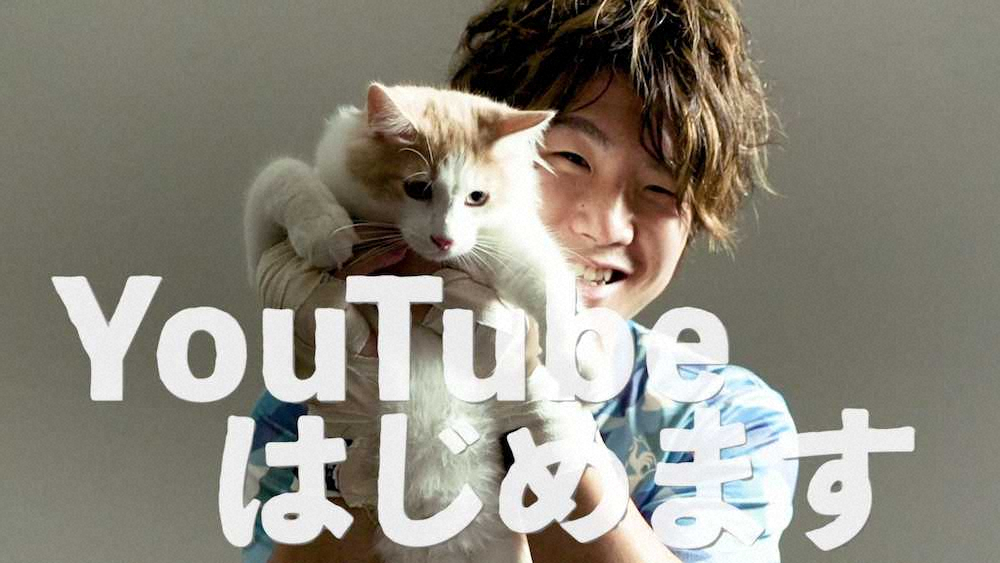 【画像・写真】拳四朗　YouTubeチャンネル開設　愛猫との強力タッグで“王座獲り”自信