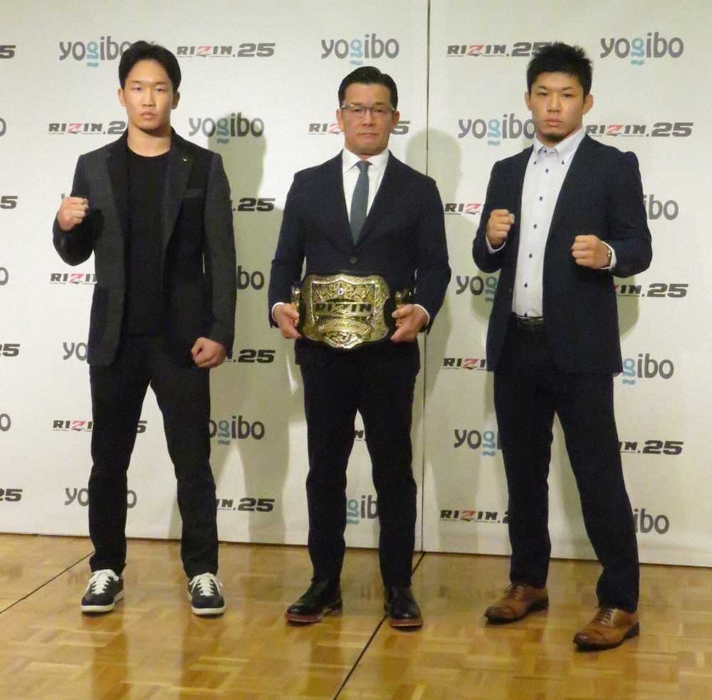RIZINフェザー級タイトルマッチに臨む朝倉未来（左）と斎藤裕（右）中央は榊原信行CEO