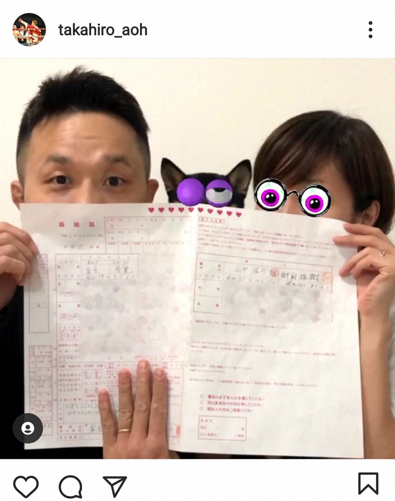 【画像・写真】ボクシング元世界2階級制覇王者の粟生隆寛さんが「いい夫婦の日」に結婚