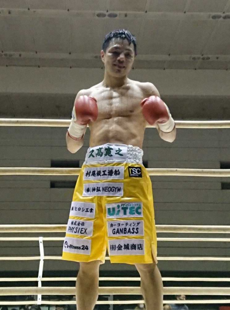 【画像・写真】元日本王者の久高寛之　1年ぶりの試合で2年8カ月ぶり勝利