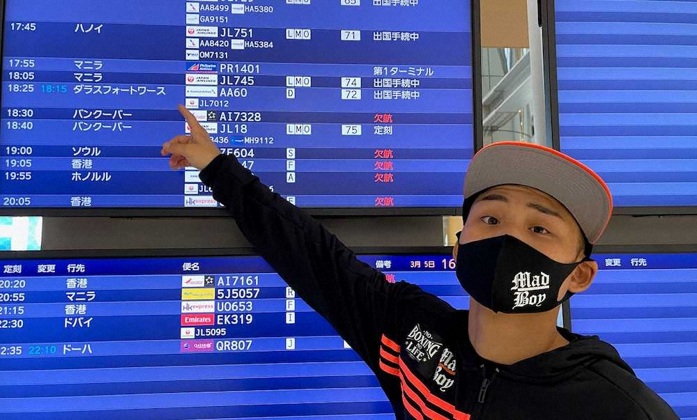 【画像・写真】京口、3度目防衛へ自信「面白いファイトできれば」　3・13米デビュー戦