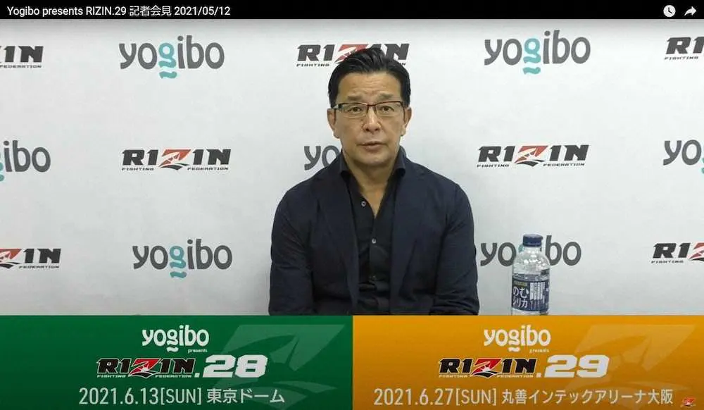 「RIZIN.29」について会見する榊原信行CEO（公式YouTubeチャンネルより）