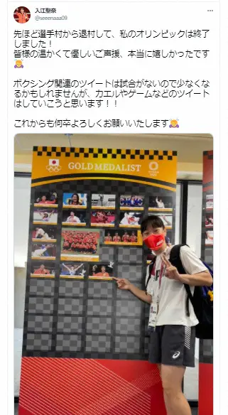 【画像・写真】ボクシング金メダル入江聖奈　「私のオリンピックは終了しました」退村報告に多くのねぎらいの声